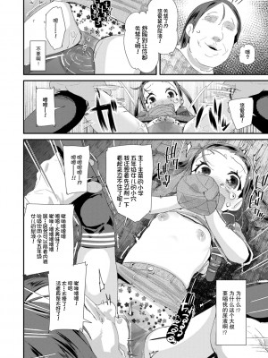 [前島龍] おとなのおもちゃの使い方[DL版][v2]_030