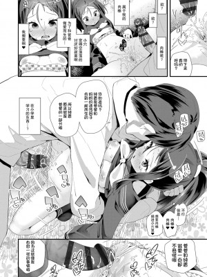 [前島龍] おとなのおもちゃの使い方[DL版][v2]_070