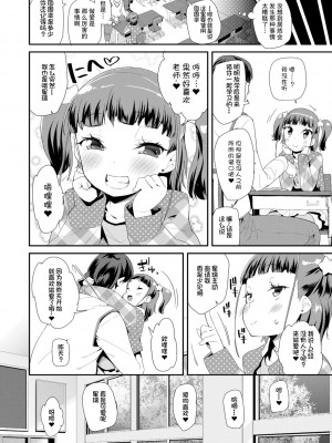 [前島龍] おとなのおもちゃの使い方[DL版][v2]_134