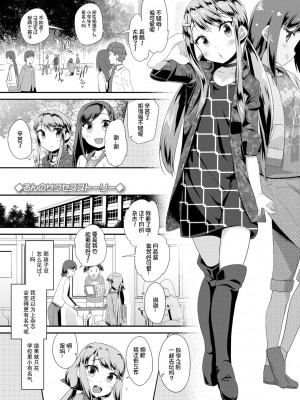 [前島龍] おとなのおもちゃの使い方[DL版][v2]_157