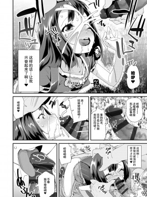 [前島龍] おとなのおもちゃの使い方[DL版][v2]_186