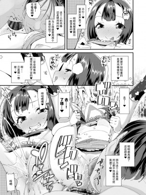 [前島龍] おとなのおもちゃの使い方[DL版][v2]_189