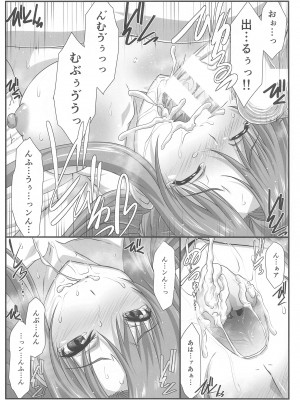 (C99) [STUDIO TRIUMPH (むとうけいじ)] アストラルバウトVer.SAO (ソードアート・オンライン)_033