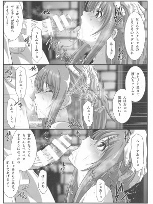 (C99) [STUDIO TRIUMPH (むとうけいじ)] アストラルバウトVer.SAO (ソードアート・オンライン)_031