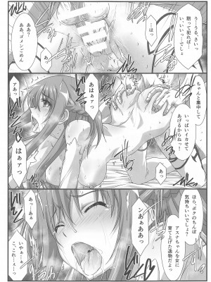 (C99) [STUDIO TRIUMPH (むとうけいじ)] アストラルバウトVer.SAO (ソードアート・オンライン)_018