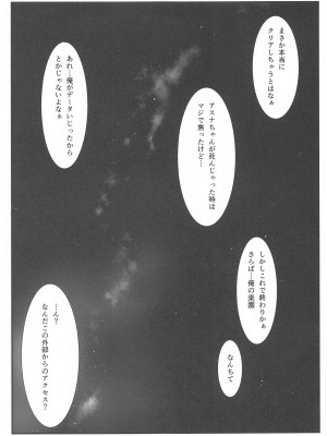 (C99) [STUDIO TRIUMPH (むとうけいじ)] アストラルバウトVer.SAO (ソードアート・オンライン)_090