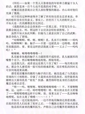 (C96) [黒イ都 (黒井弘騎、佐藤匠)] 対魔忍不知火 ー完全屈服絶頂地獄変ー (対魔忍ユキカゼ) [退魔大叔精译訳]_17