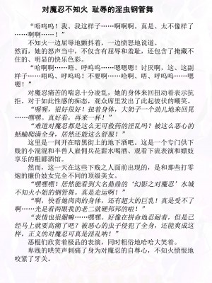 (C96) [黒イ都 (黒井弘騎、佐藤匠)] 対魔忍不知火 ー完全屈服絶頂地獄変ー (対魔忍ユキカゼ) [退魔大叔精译訳]_43