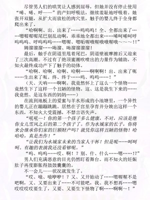 (C96) [黒イ都 (黒井弘騎、佐藤匠)] 対魔忍不知火 ー完全屈服絶頂地獄変ー (対魔忍ユキカゼ) [退魔大叔精译訳]_36
