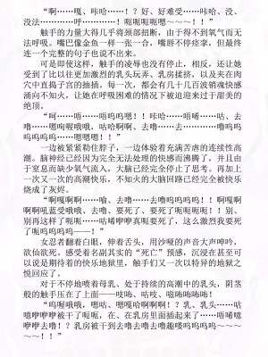 (C96) [黒イ都 (黒井弘騎、佐藤匠)] 対魔忍不知火 ー完全屈服絶頂地獄変ー (対魔忍ユキカゼ) [退魔大叔精译訳]_28