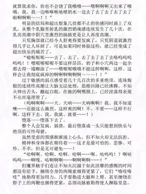 (C96) [黒イ都 (黒井弘騎、佐藤匠)] 対魔忍不知火 ー完全屈服絶頂地獄変ー (対魔忍ユキカゼ) [退魔大叔精译訳]_27