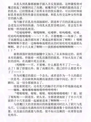 (C96) [黒イ都 (黒井弘騎、佐藤匠)] 対魔忍不知火 ー完全屈服絶頂地獄変ー (対魔忍ユキカゼ) [退魔大叔精译訳]_30