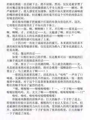 (C96) [黒イ都 (黒井弘騎、佐藤匠)] 対魔忍不知火 ー完全屈服絶頂地獄変ー (対魔忍ユキカゼ) [退魔大叔精译訳]_24