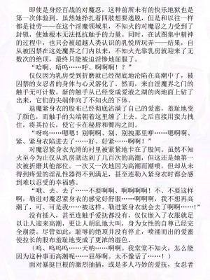 (C96) [黒イ都 (黒井弘騎、佐藤匠)] 対魔忍不知火 ー完全屈服絶頂地獄変ー (対魔忍ユキカゼ) [退魔大叔精译訳]_22