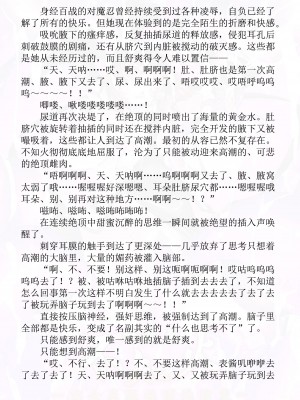 (C96) [黒イ都 (黒井弘騎、佐藤匠)] 対魔忍不知火 ー完全屈服絶頂地獄変ー (対魔忍ユキカゼ) [退魔大叔精译訳]_14