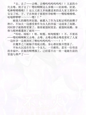 (C96) [黒イ都 (黒井弘騎、佐藤匠)] 対魔忍不知火 ー完全屈服絶頂地獄変ー (対魔忍ユキカゼ) [退魔大叔精译訳]_31
