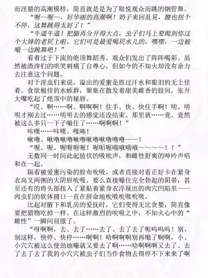 (C96) [黒イ都 (黒井弘騎、佐藤匠)] 対魔忍不知火 ー完全屈服絶頂地獄変ー (対魔忍ユキカゼ) [退魔大叔精译訳]_47