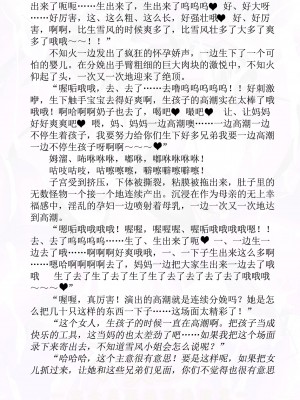 (C96) [黒イ都 (黒井弘騎、佐藤匠)] 対魔忍不知火 ー完全屈服絶頂地獄変ー (対魔忍ユキカゼ) [退魔大叔精译訳]_40