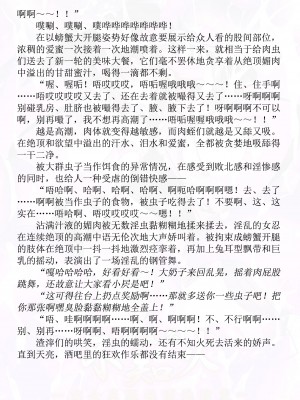 (C96) [黒イ都 (黒井弘騎、佐藤匠)] 対魔忍不知火 ー完全屈服絶頂地獄変ー (対魔忍ユキカゼ) [退魔大叔精译訳]_48