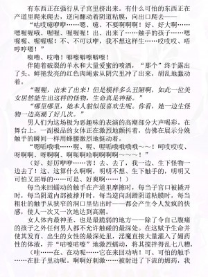 (C96) [黒イ都 (黒井弘騎、佐藤匠)] 対魔忍不知火 ー完全屈服絶頂地獄変ー (対魔忍ユキカゼ) [退魔大叔精译訳]_34