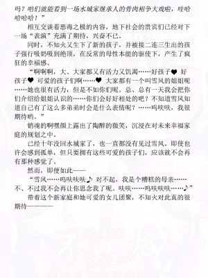 (C96) [黒イ都 (黒井弘騎、佐藤匠)] 対魔忍不知火 ー完全屈服絶頂地獄変ー (対魔忍ユキカゼ) [退魔大叔精译訳]_42