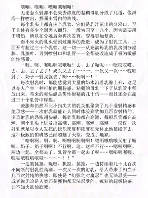 (C96) [黒イ都 (黒井弘騎、佐藤匠)] 対魔忍不知火 ー完全屈服絶頂地獄変ー (対魔忍ユキカゼ) [退魔大叔精译訳]_21