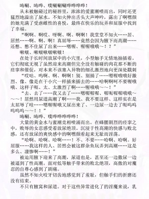 (C96) [黒イ都 (黒井弘騎、佐藤匠)] 対魔忍不知火 ー完全屈服絶頂地獄変ー (対魔忍ユキカゼ) [退魔大叔精译訳]_11