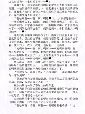 (C96) [黒イ都 (黒井弘騎、佐藤匠)] 対魔忍不知火 ー完全屈服絶頂地獄変ー (対魔忍ユキカゼ) [退魔大叔精译訳]_39