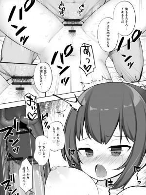 [アンソロジー] サイベリアマニアックス 催眠調教デラックス Vol.11 [DL版]_066