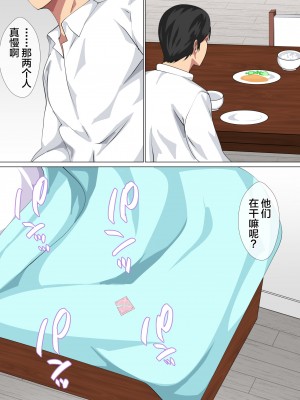 [さーくるスパイス] 息子に何度も口説かれて根負けした母 [新桥月白日语社]_066