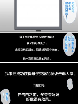 [さーくるスパイス] 息子に何度も口説かれて根負けした母 [新桥月白日语社]_017