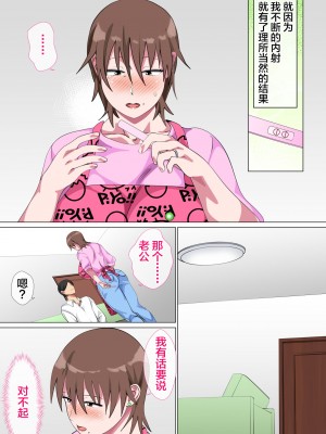 [さーくるスパイス] 息子に何度も口説かれて根負けした母 [新桥月白日语社]_108