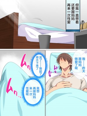 [さーくるスパイス] 息子に何度も口説かれて根負けした母 [新桥月白日语社]_053