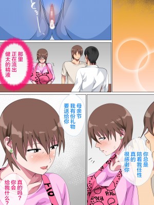 [さーくるスパイス] 息子に何度も口説かれて根負けした母 [新桥月白日语社]_100