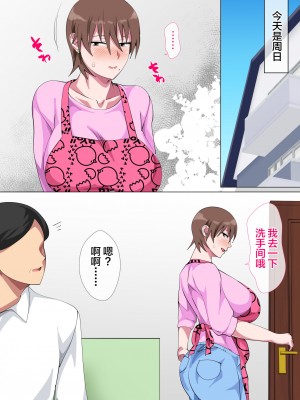 [さーくるスパイス] 息子に何度も口説かれて根負けした母 [新桥月白日语社]_093