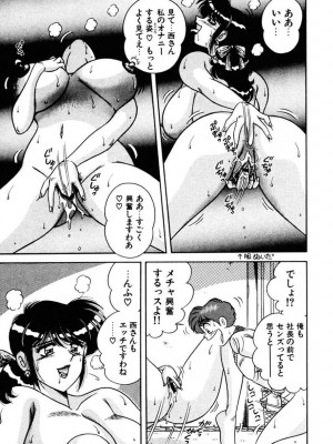 [AYA] 絶対!服従主義 [DL版]_168