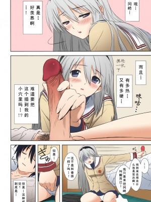 (C75) [T2 ART WORKS (Tony Taka)] ぼたん鍋 (クラナド) [中国翻訳] [飞雪汉化组] [SPDSD] [カラー化] [無修正]_22