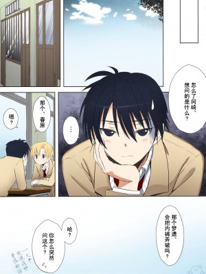 (C75) [T2 ART WORKS (Tony Taka)] ぼたん鍋 (クラナド) [中国翻訳] [飞雪汉化组] [SPDSD] [カラー化] [無修正]_29