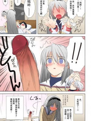 (C75) [T2 ART WORKS (Tony Taka)] ぼたん鍋 (クラナド) [中国翻訳] [飞雪汉化组] [SPDSD] [カラー化] [無修正]_21