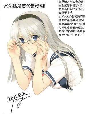 (C75) [T2 ART WORKS (Tony Taka)] ぼたん鍋 (クラナド) [中国翻訳] [飞雪汉化组] [SPDSD] [カラー化] [無修正]_11