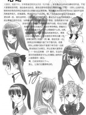 (C75) [T2 ART WORKS (Tony Taka)] ぼたん鍋 (クラナド) [中国翻訳] [飞雪汉化组] [SPDSD] [カラー化] [無修正]_33