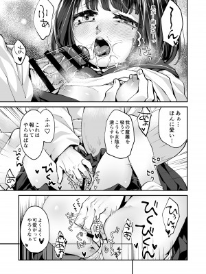 [揚げ浸し (巾着玉子) ] 御狐様は理性がもたない [DL版]_19