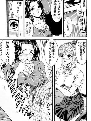 [ひのり] 隣のお姉さん [DL版]_092