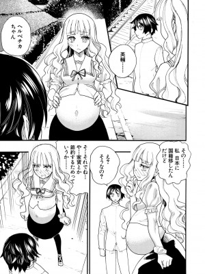 [新羽隆秀] 全員妊娠!孕ませハーレム学園♥ [DL版]_099