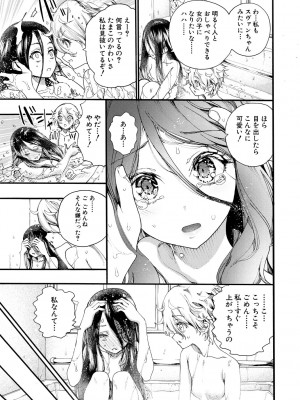 [新羽隆秀] 全員妊娠!孕ませハーレム学園♥ [DL版]_121