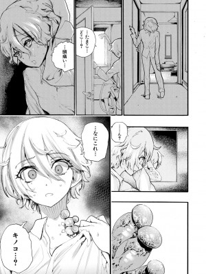 [新羽隆秀] 全員妊娠!孕ませハーレム学園♥ [DL版]_123