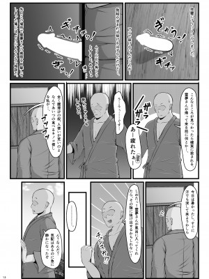 [天塚亭 (天塚無縁)] 霊夢さんのおもちゃ(東方Project) [DL版]_13