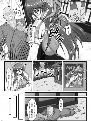 [天塚亭 (天塚無縁)] 霊夢さんのおもちゃ(東方Project) [DL版]_11