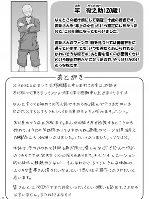 [天塚亭 (天塚無縁)] 霊夢さんのおもちゃ(東方Project) [DL版]_25