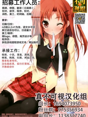 [幕開け (幕間)] 愛のけものにしたがえば (羅小黒戦記) [逃亡者×真不可视汉化组]_36